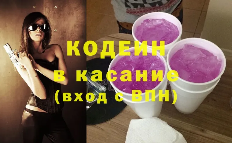 дарнет шоп  Ладушкин  Кодеин Purple Drank 